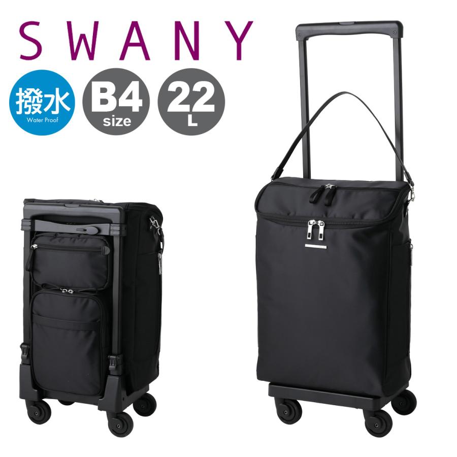 SWANY（スワニー） ショッピングカート 22L 4輪 B4 撥水 ジップVII D