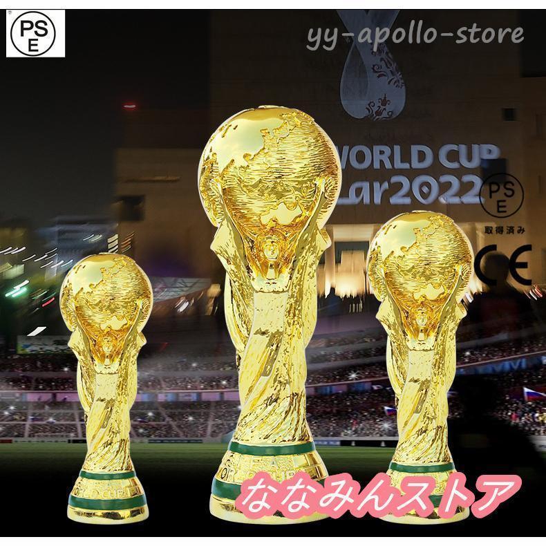 カタール FIFA ワールドカップ トロフィー レプリカ 36cm 原寸大モデル