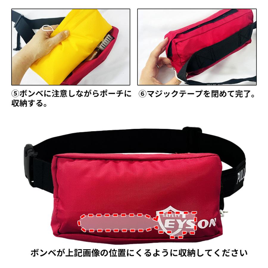 ライフジャケット ウエスト ポーチタイプ 手動膨張式 男女兼用 3色