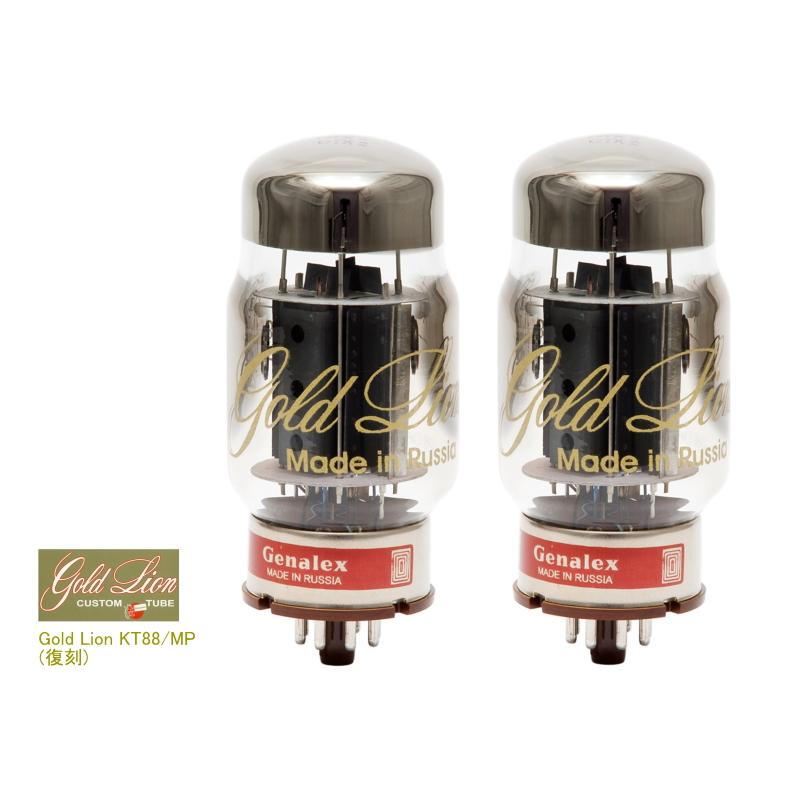 Genalex Gold Lion KT88 /MP 復刻 ゴールドライオン マッチドペア