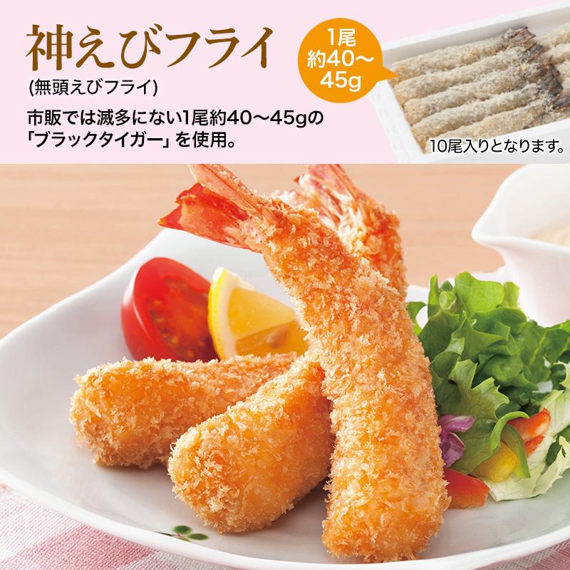 エビフライ 冷凍 お取り寄せ EBI研究所 L3種×各10尾 ブラックタイガー