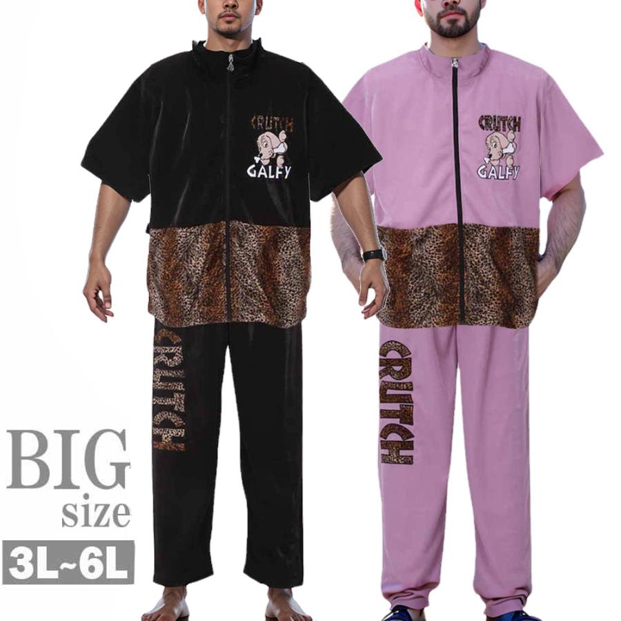 ジャージ 上下 大きいサイズ メンズ セットアップ 半袖 GALFY ガルフィ