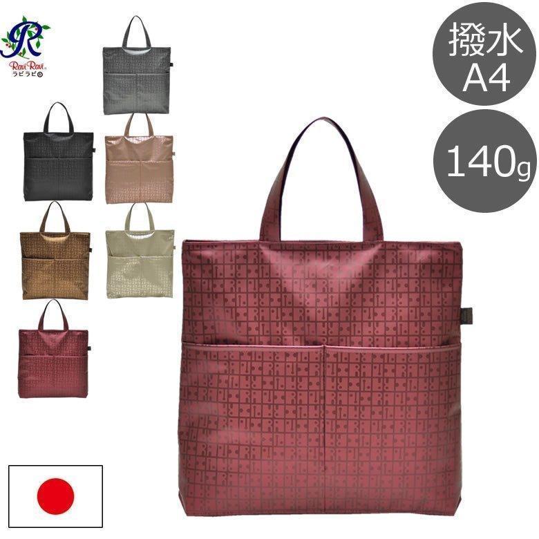 トートバッグ レディース ブランド トート 通勤 旅行 A4 日本製 撥水