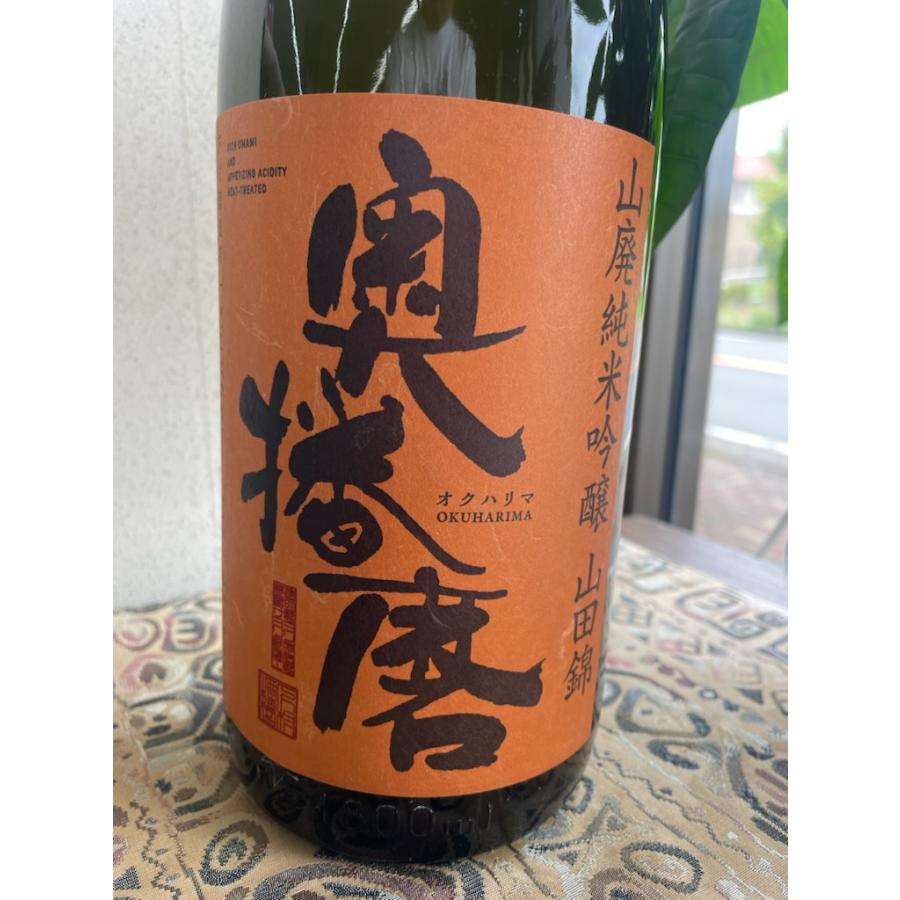 奥播磨 山廃純米吟醸 山田錦 6BY 1800ml 日本酒 令和7年 ひやおろし
