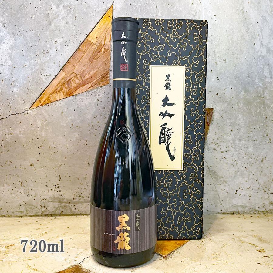 黒龍酒造 日本酒 黒龍 こくりゅう 大吟醸 720ml 専用箱入り お1人様2本