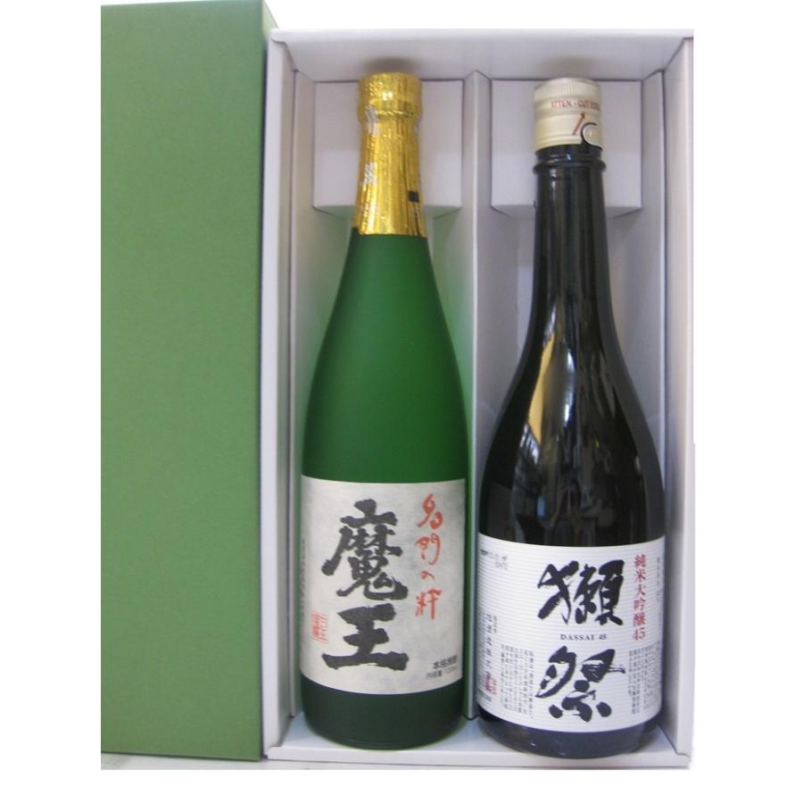 魔王 芋焼酎・魔王、清酒・獺祭純米大吟醸45、各720ml 2本セット 化粧