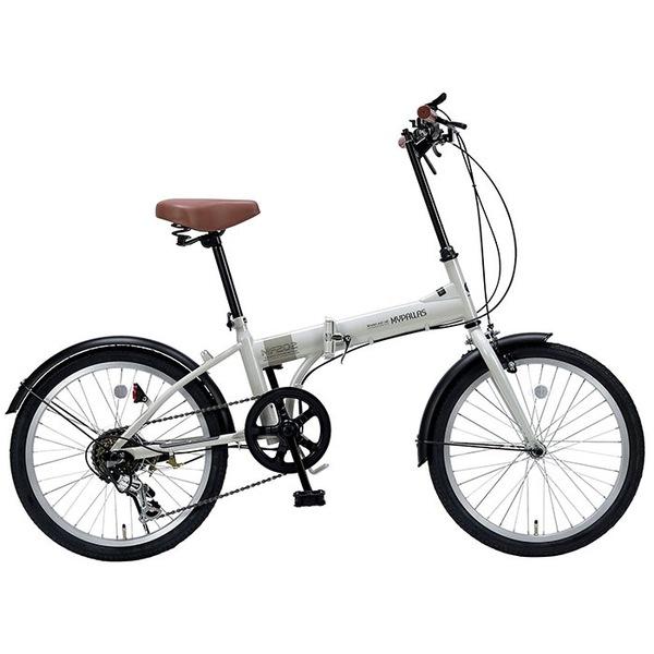 池商 マイパラス MF202-GY グレージュ 折りたたみ自転車(20インチ・6段