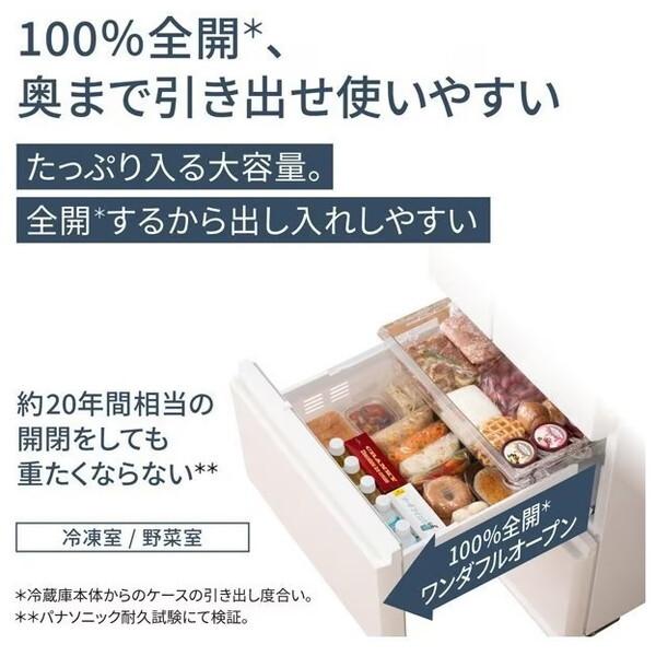 Panasonic（パナソニック） 冷蔵庫 500L以上 二人暮らし 501L 観音開き