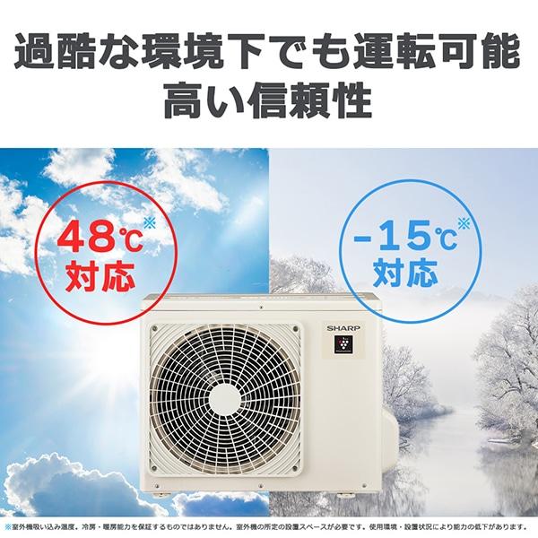 SHARP（シャープ） エアコン 10畳 冷暖房 工事対応可能 2025年モデル