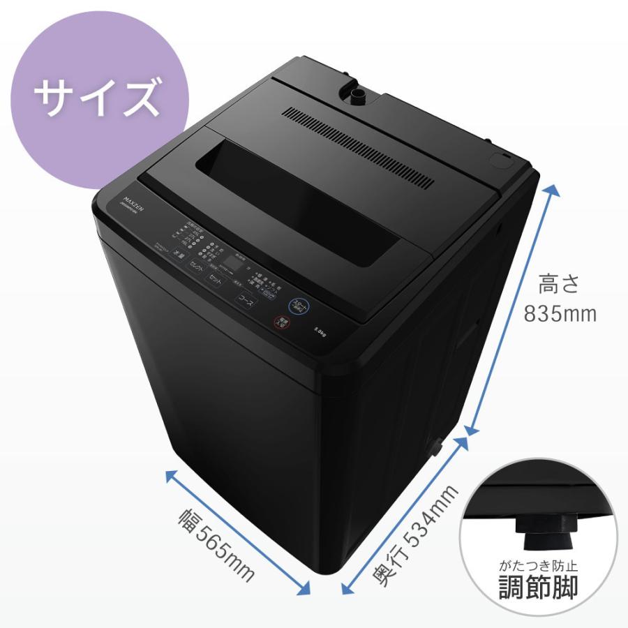MAXZEN（マクスゼン） 洗濯機 縦型 5kg 全自動洗濯機 MAXZEN