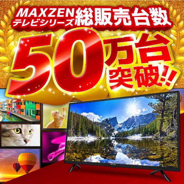 MAXZEN（マクスゼン） 期間限定ポイント5倍！ テレビ 75型 液晶テレビ