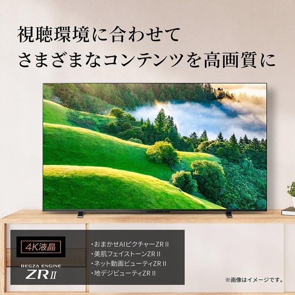 TOSHIBA（東芝） テレビ 50型 液晶テレビ レグザ 50インチ 地上・BS