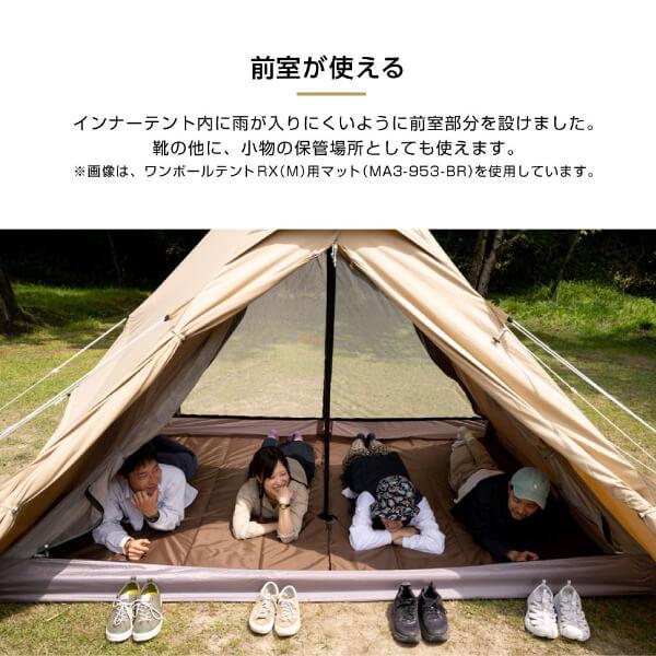 DOD（ディオーオーディー） テント ワンポールテントRX M 用インナー