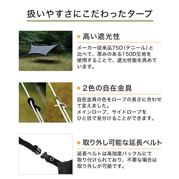 DOD（ディオーオーディー） タープ いつかのタープ TT5-631-BK dod