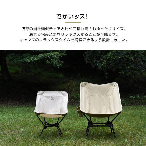 DOD（ディオーオーディー） チェア スゴイッス C1-774-TN dod