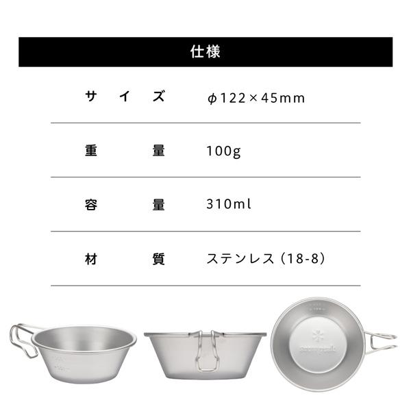 snow peak（スノーピーク） ステンレスシェラカップ キャンプ