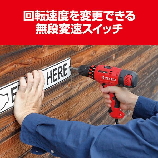 KYOCERA（京セラ） CDD-1030 652250A ドライバードリル(最大トルク30N