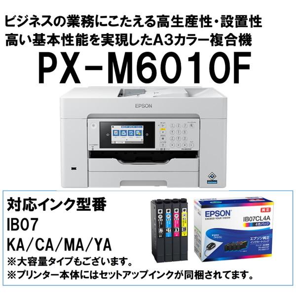 エプソン（EPSON） EPSON PX-M6010F ビジネスインクジェット A3カラー