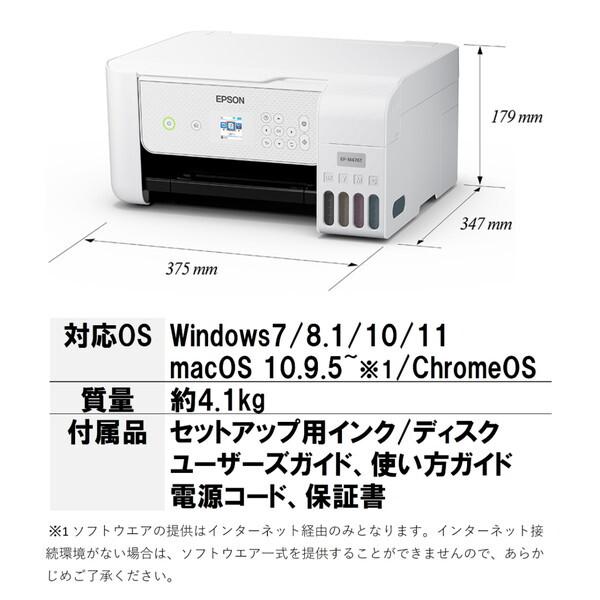 エプソン（EPSON） EPSON EP-M476T ホワイト系 エコタンク搭載モデル