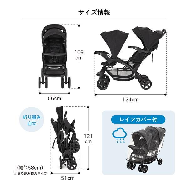 カトージ（KATOJI） 二人乗りベビーカー 二人でゴーDX オニキス