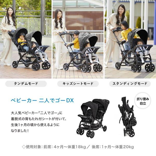 カトージ（KATOJI） 二人乗りベビーカー 二人でゴーDX オニキス