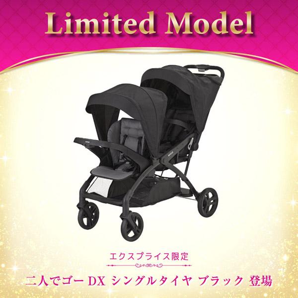 カトージ（KATOJI） 二人乗りベビーカー 二人でゴーDX シングルタイヤ