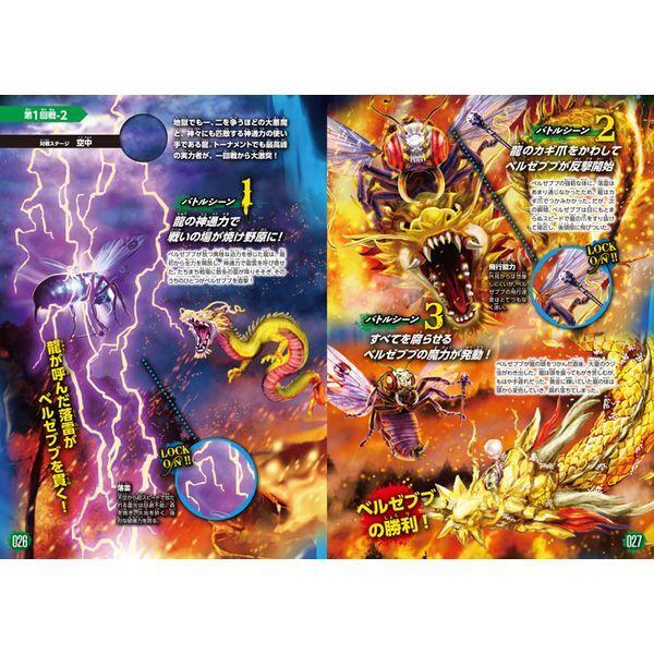 Gakken 異種最強王図鑑 闇の王者決定戦編 : 総合通販PREMOA Yahoo!店