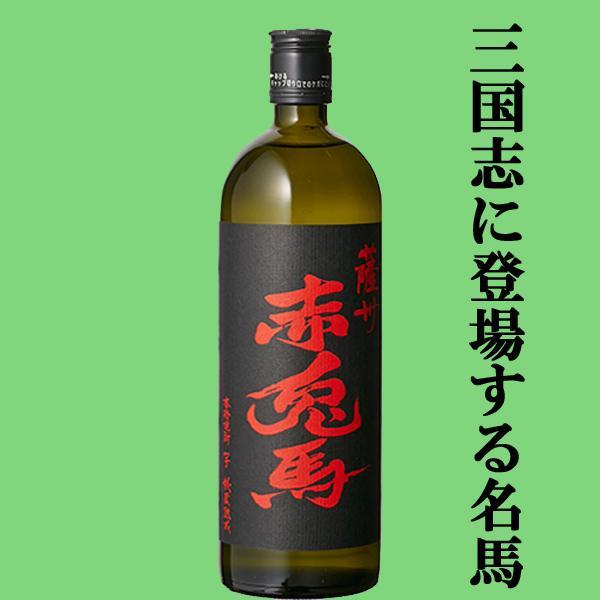 魔王 【送料無料・焼酎 飲み比べセット】 魔王＆佐藤が入った！芋焼酎