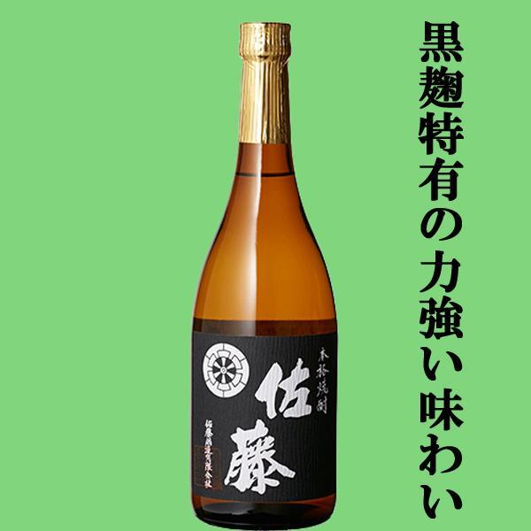魔王 【送料無料・焼酎 飲み比べセット】 魔王＆佐藤が入った！芋焼酎