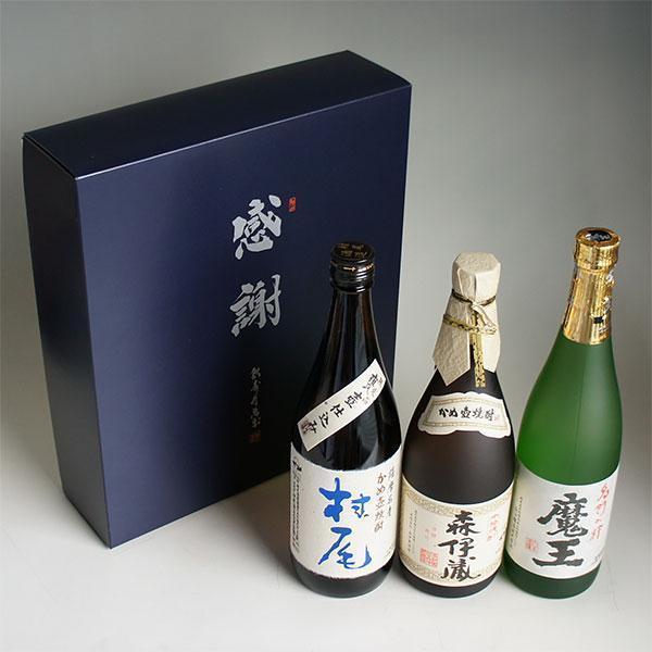 森伊蔵 芋焼酎 飲み比べセット 3M 森伊蔵720ml・魔王720ml・村尾750ml