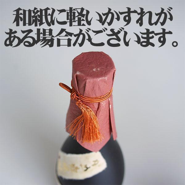 森伊蔵 芋焼酎 飲み比べセット 3M 金ラベル720ml・魔王720ml・村尾