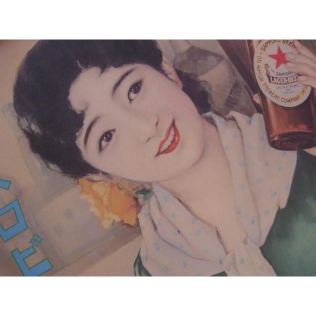 サッポロビール 【レトロポスター・緑のドレス】 : 酒も没分暁漢