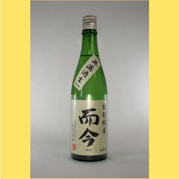2025年12月】 而今(じこん)特別純米 生 720ml : 酒のとんだ - 通販