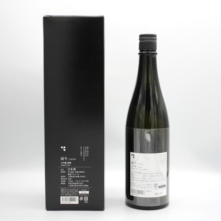 全国配送可能 木屋正酒造 而今 じこん 大吟醸 簗瀬 Yanase 2024 日本酒