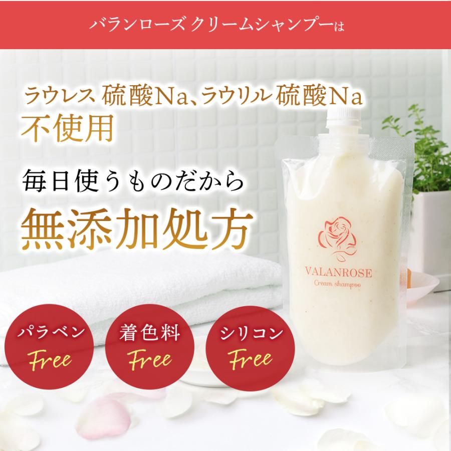 VALANROSE（バランローズ） クリームシャンプー 2個×1セット(200g 2個
