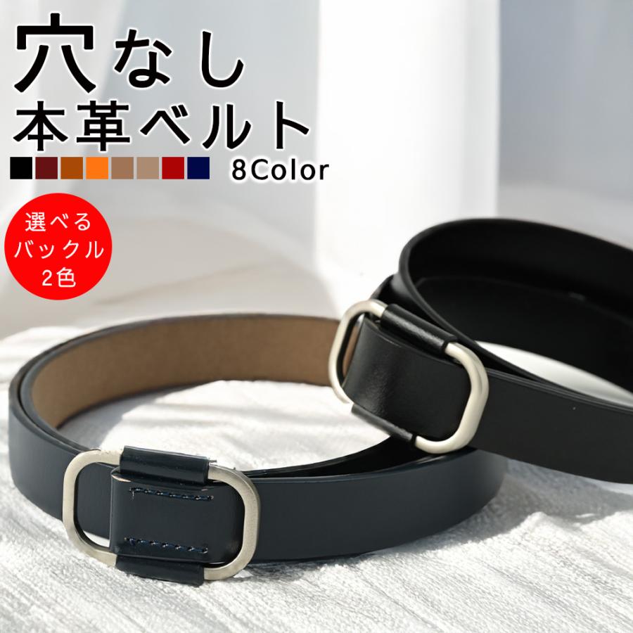 MERCOLEDi ベルト レディース 本革 穴なし おしゃれ 革 レザー メンズ