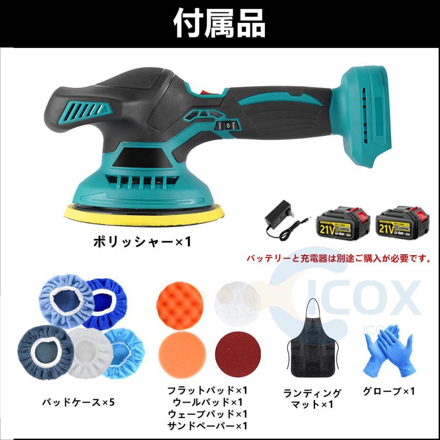 ポリッシャー 車磨き 充電式 電動ポリッシャー コンパクト 6段階変速
