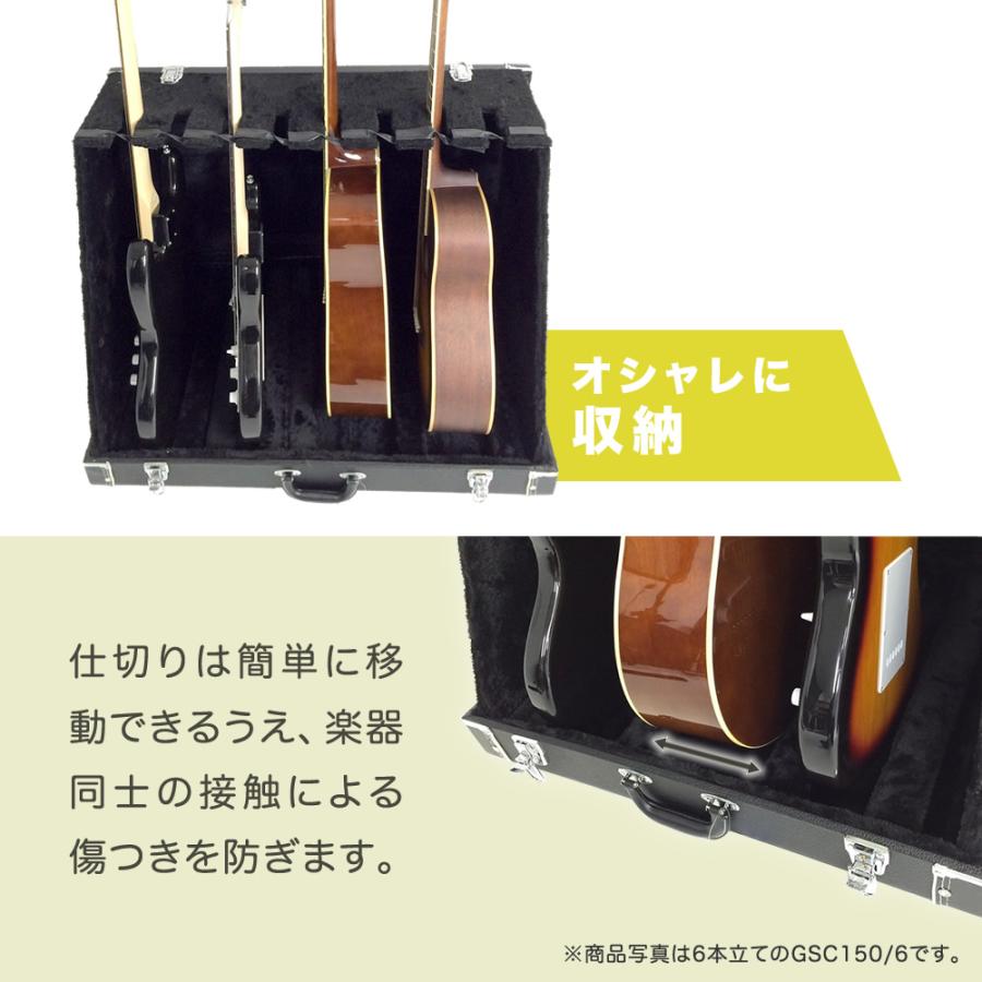 トランク型ギタースタンドケース 8本立て GSC-180/8〔GSC180 ギター