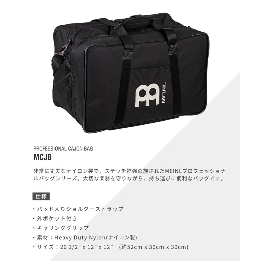 MEINL Percussion プロフェッショナル カホンバッグ MCJB〔マイネル