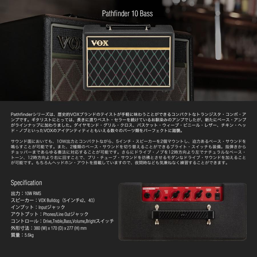 エレキベース用スターターパック〔付属アンプ：VOX Pathfinder Bass10