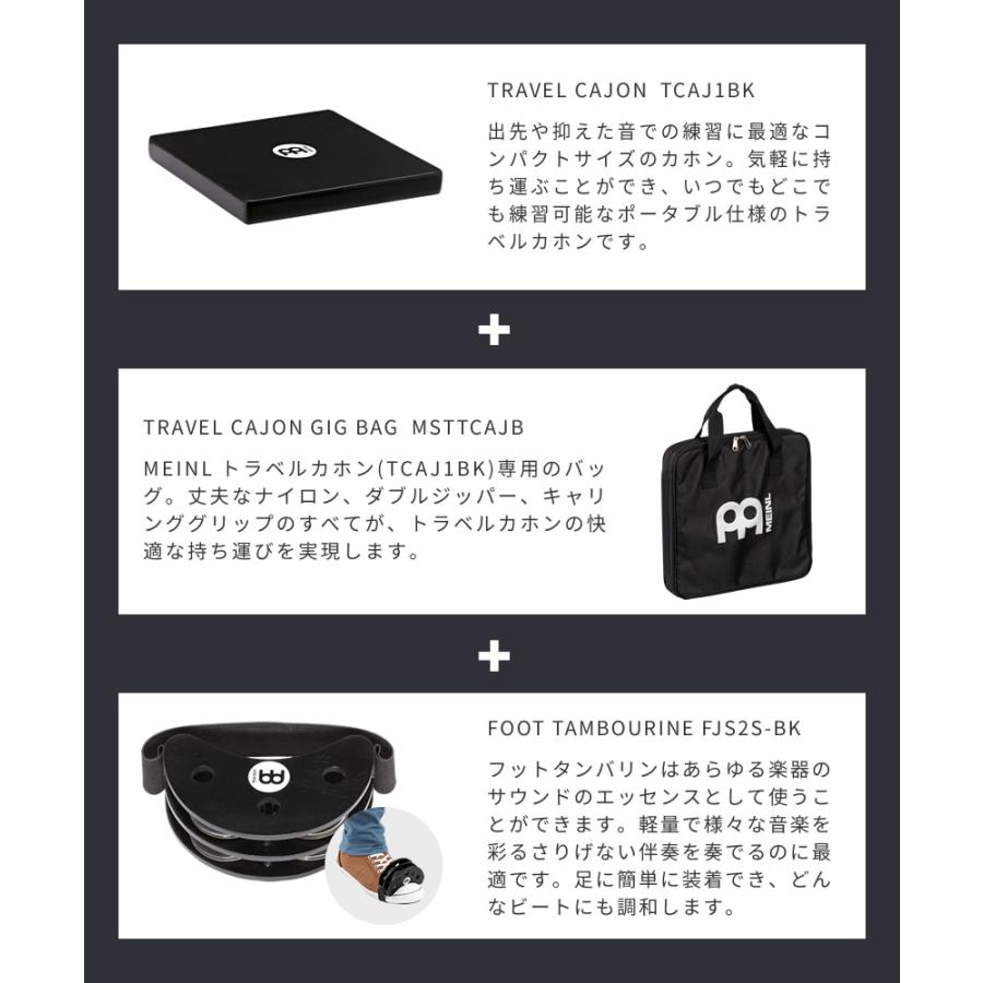 MEINL Percussion トラベルカホン + 専用ケース フットタンバリン
