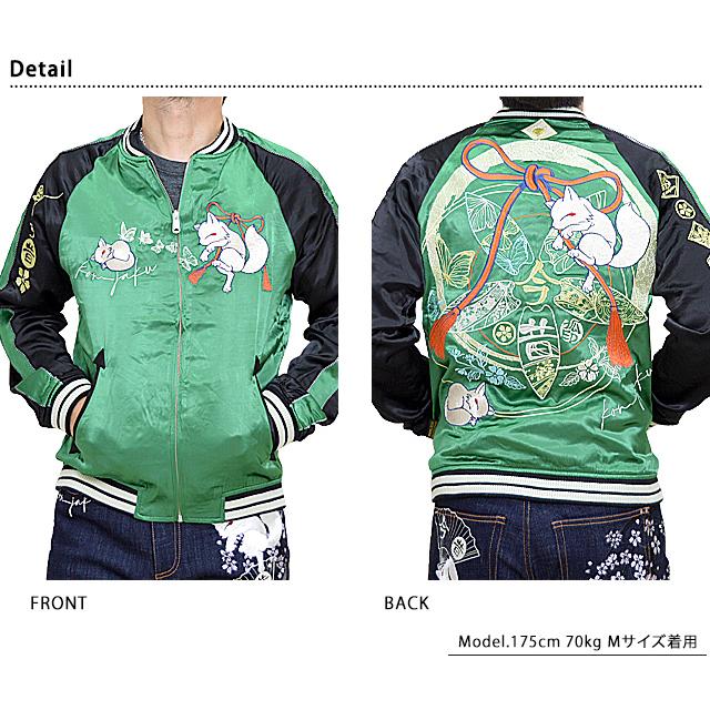 家紋デザインのリバーシブルスカジャン 今昔 KJ-29040 和柄 和風 狐