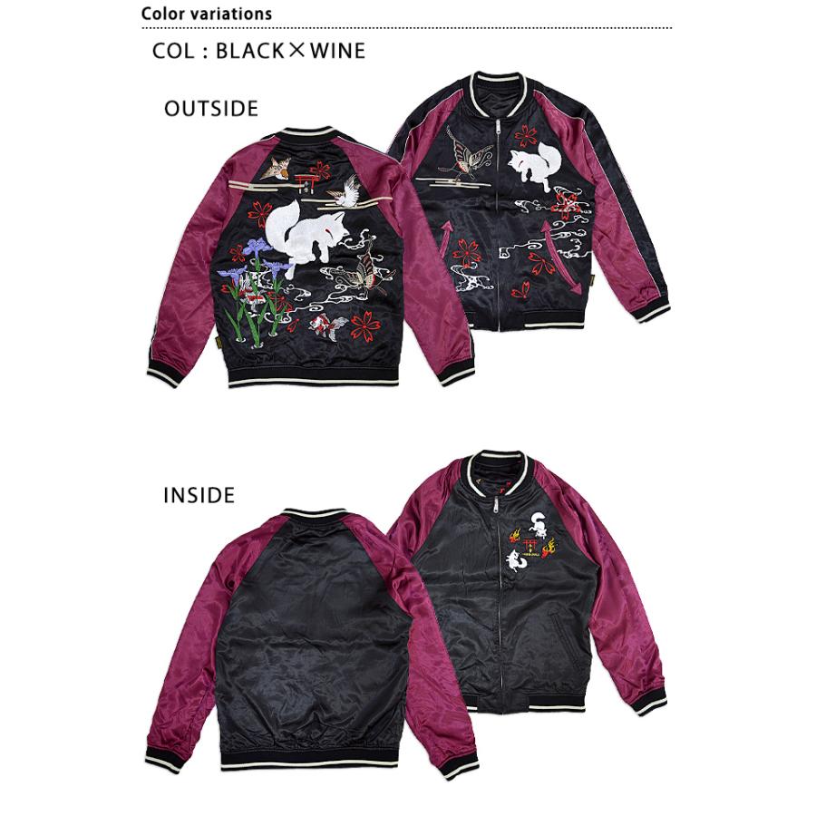 こん狐と雀と菖蒲桜に蝶金魚スカジャン 今昔 KJ-21025 和柄 和風 刺繍