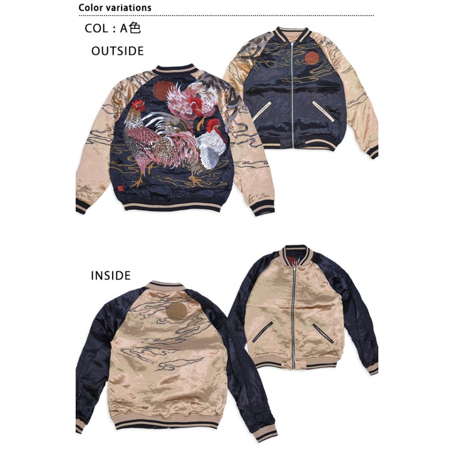 粋「群鶏図-若冲-」浮世絵リバーシブルスカジャン 絡繰魂 233068 和柄