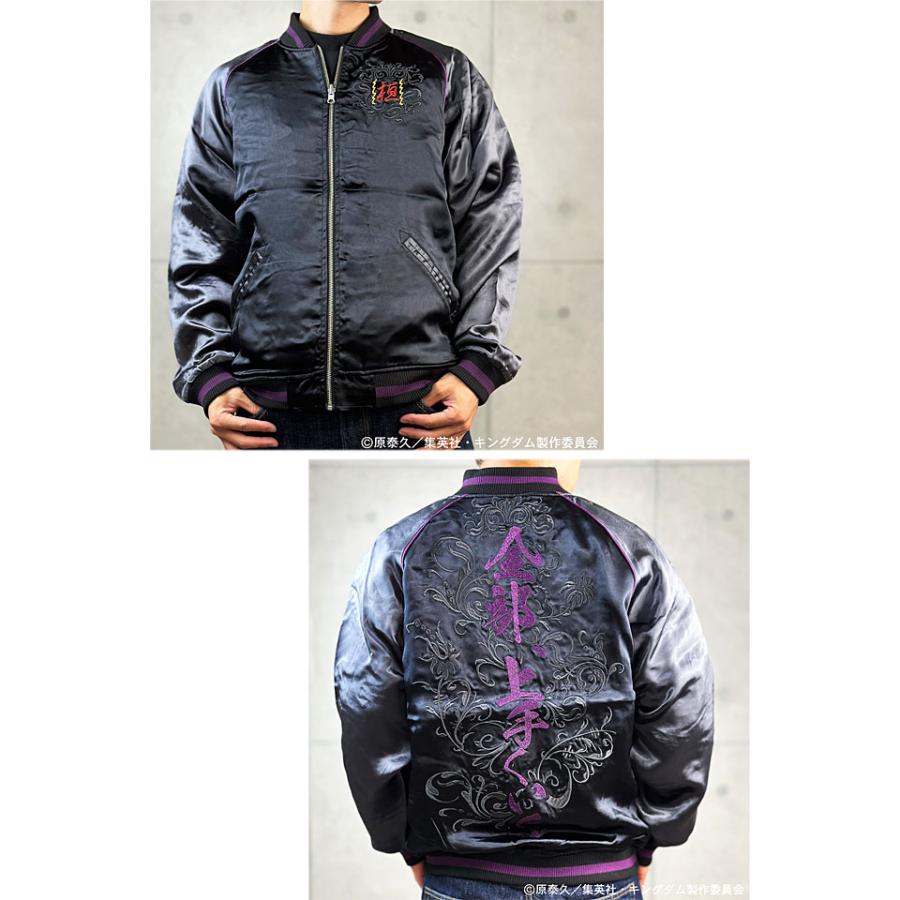 絡繰魂×キングダム 野盗軍団のカリスマ 桓騎リバーシブルスカジャン