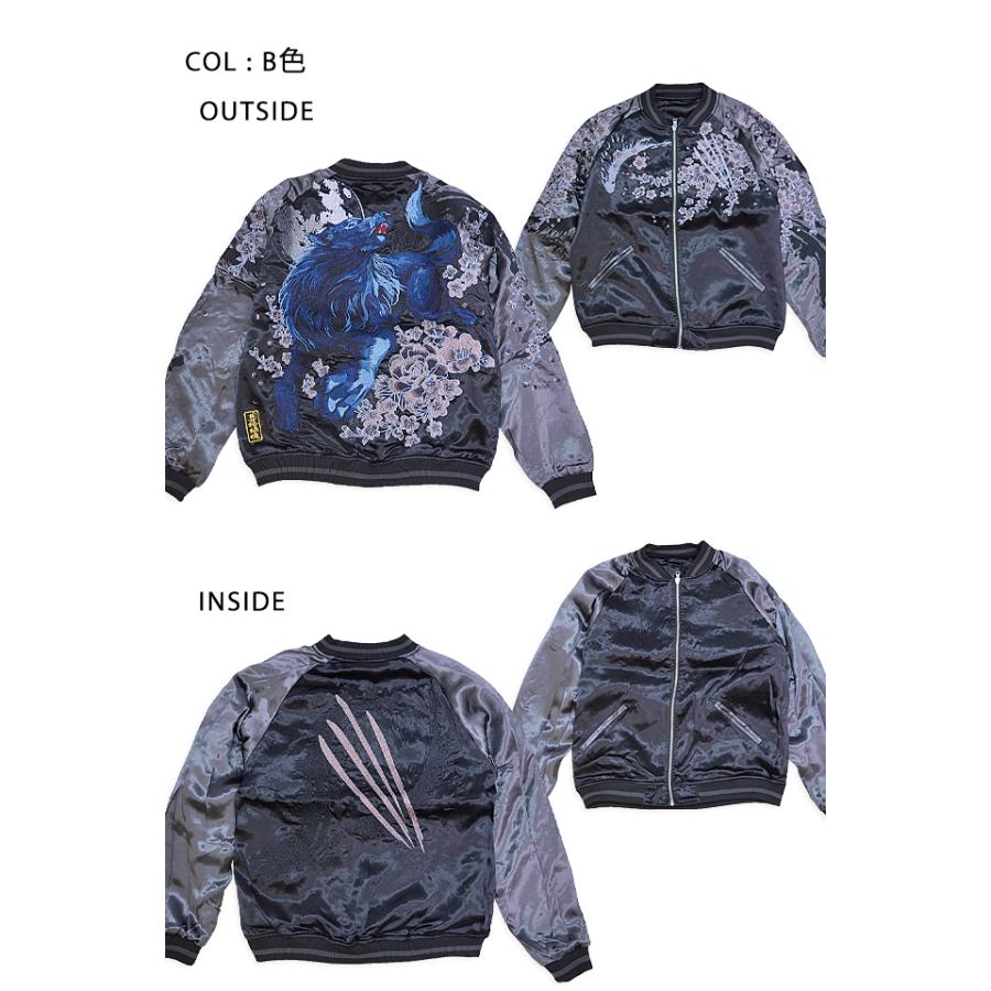 粋 桜牡丹日本狼リバーシブルスカジャン 絡繰魂 244032 和柄 和風