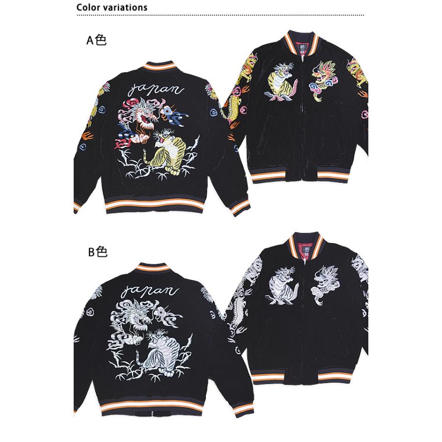 龍虎別珍スカジャン 朧 9043831 おぼろ 和柄 和風 ベロア スーベニア