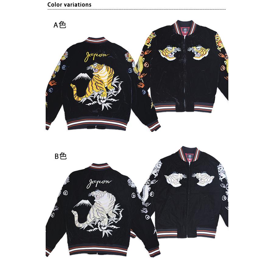 虎別珍スカジャン 朧 9043833 おぼろ 和柄 和風 ベロア スーベニア