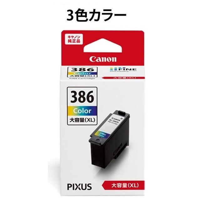 キヤノン（Canon） キャノン 純正 インク インクカートリッジ BC-385XL