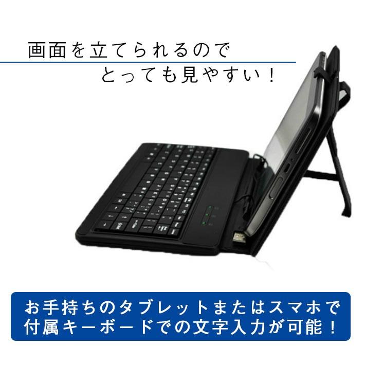 キーボード付き タブレットケース スマホケース 7〜10.1インチまで